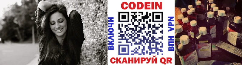 магазин    мориарти Telegram  Codein напиток Lean (лин)  Новочеркасск 