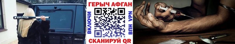 ГЕРОИН хмурый  как найти закладки  Новочеркасск 