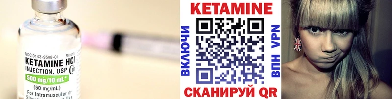 Кетамин VHQ Новочеркасск