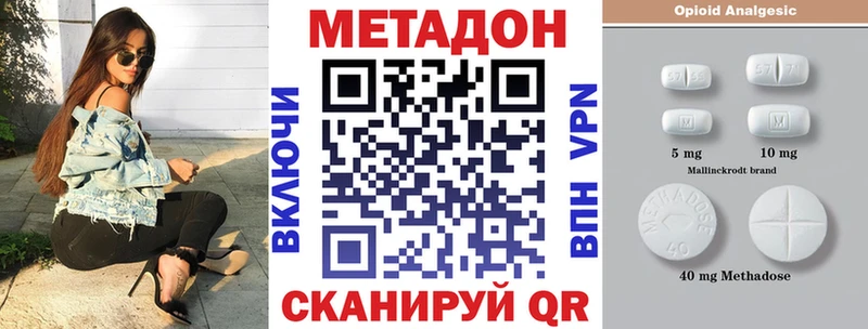 МЕТАДОН белоснежный blacksprut зеркало Новочеркасск
