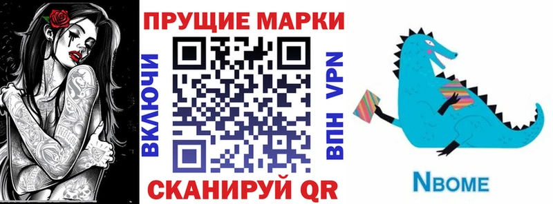 Наркотические марки 1500мкг  OMG ТОР  Новочеркасск  хочу  